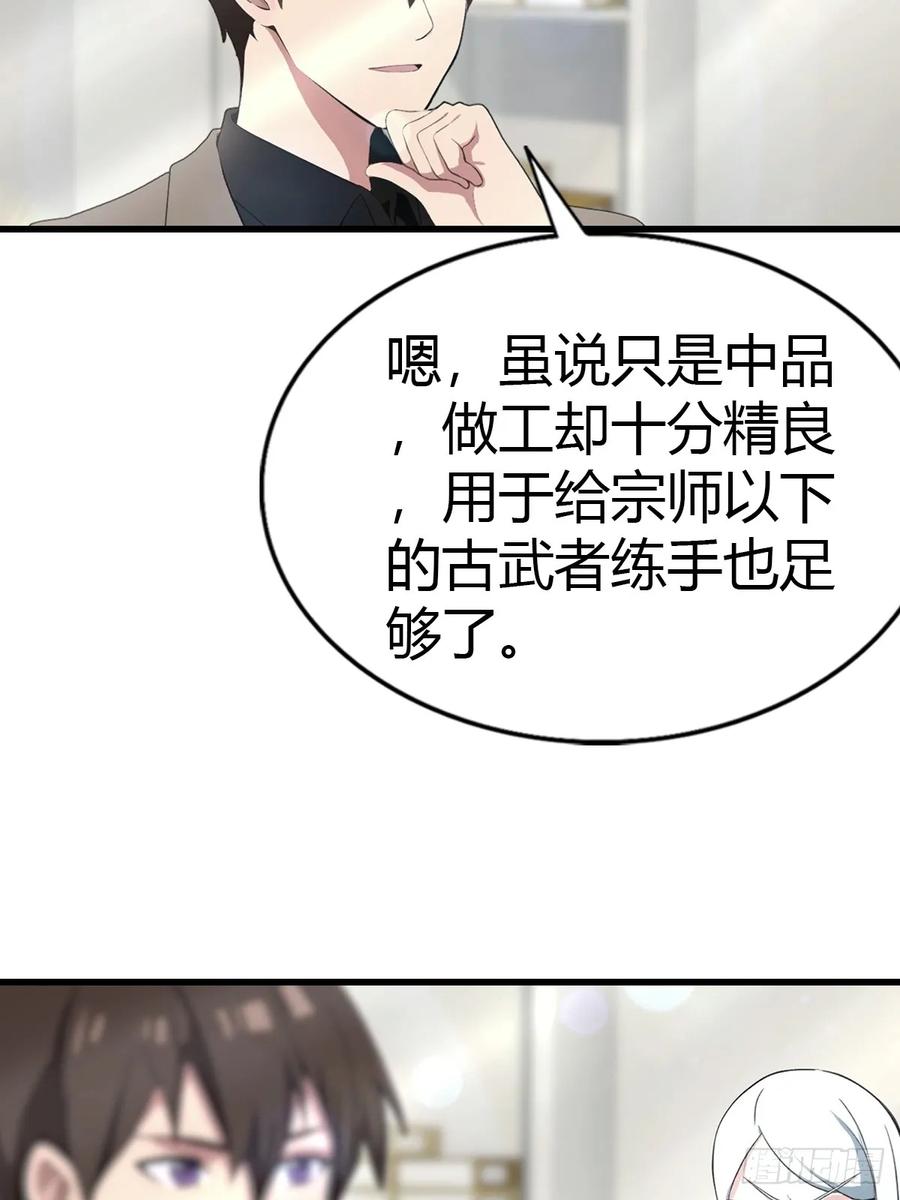 《都市圣手：我即医武巅峰》第100话 做客刹焱盟 第35页
