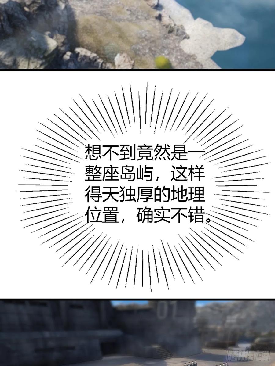 《都市圣手：我即医武巅峰》第100话 做客刹焱盟 第17页