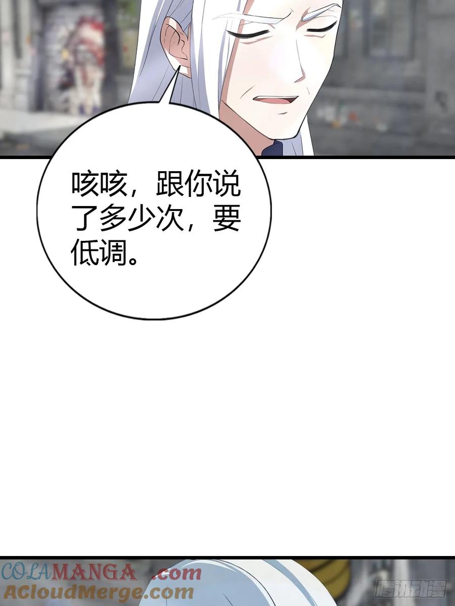 《都市圣手：我即医武巅峰》第100话 做客刹焱盟 第28页