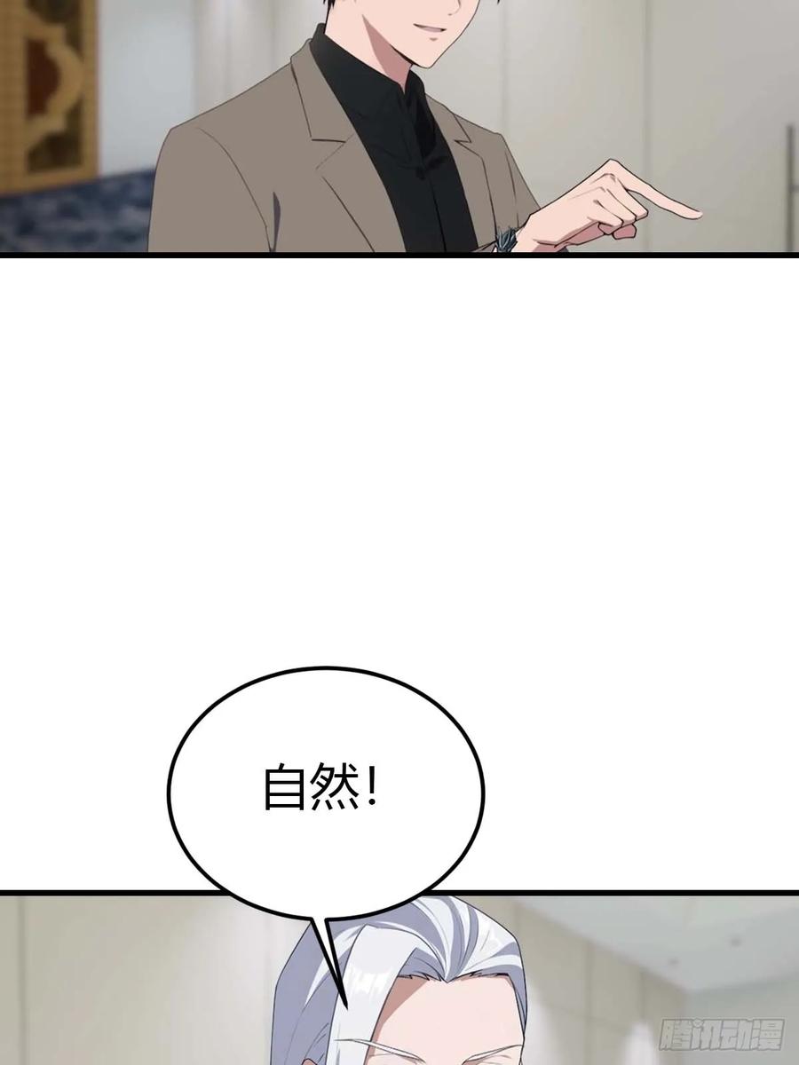 《都市圣手：我即医武巅峰》第100话 做客刹焱盟 第54页
