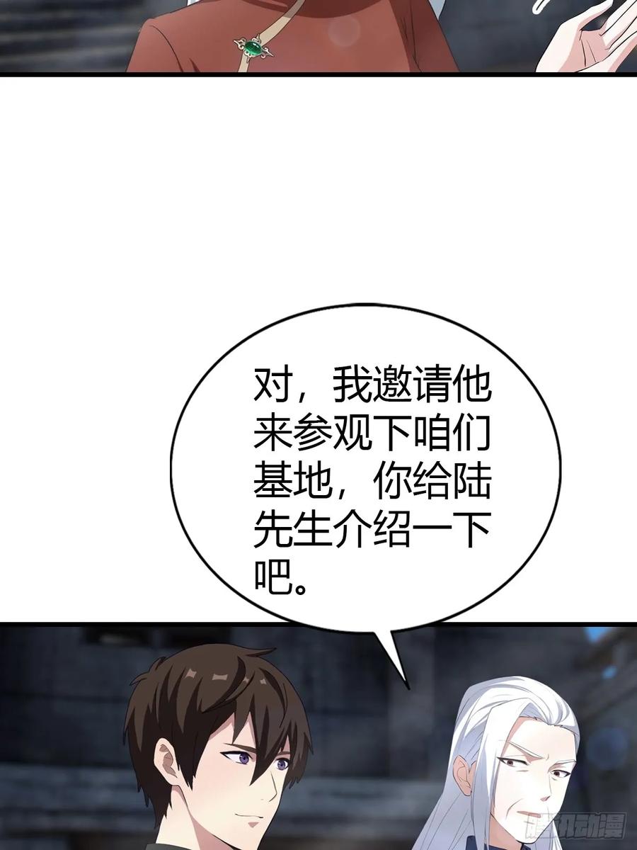 《都市圣手：我即医武巅峰》第100话 做客刹焱盟 第24页