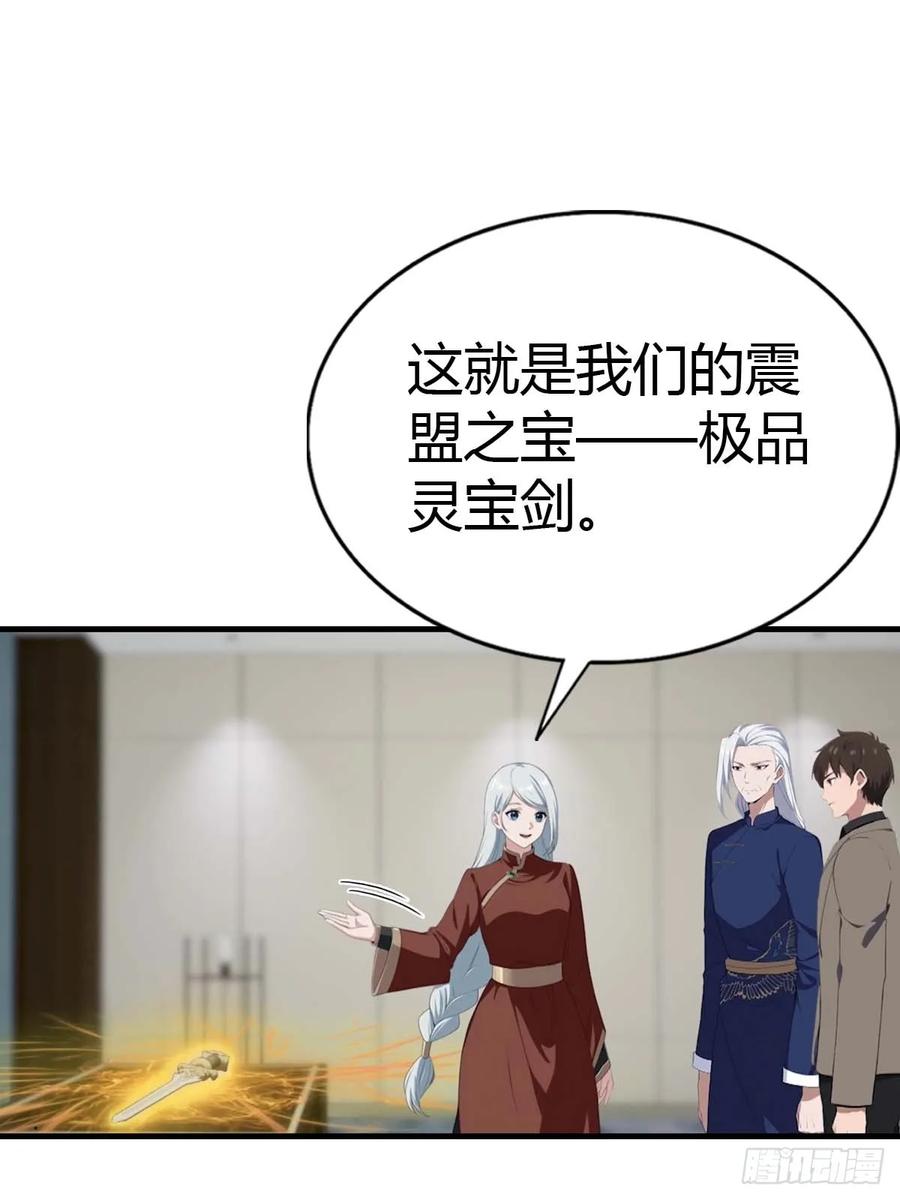 《都市圣手：我即医武巅峰》第100话 做客刹焱盟 第48页