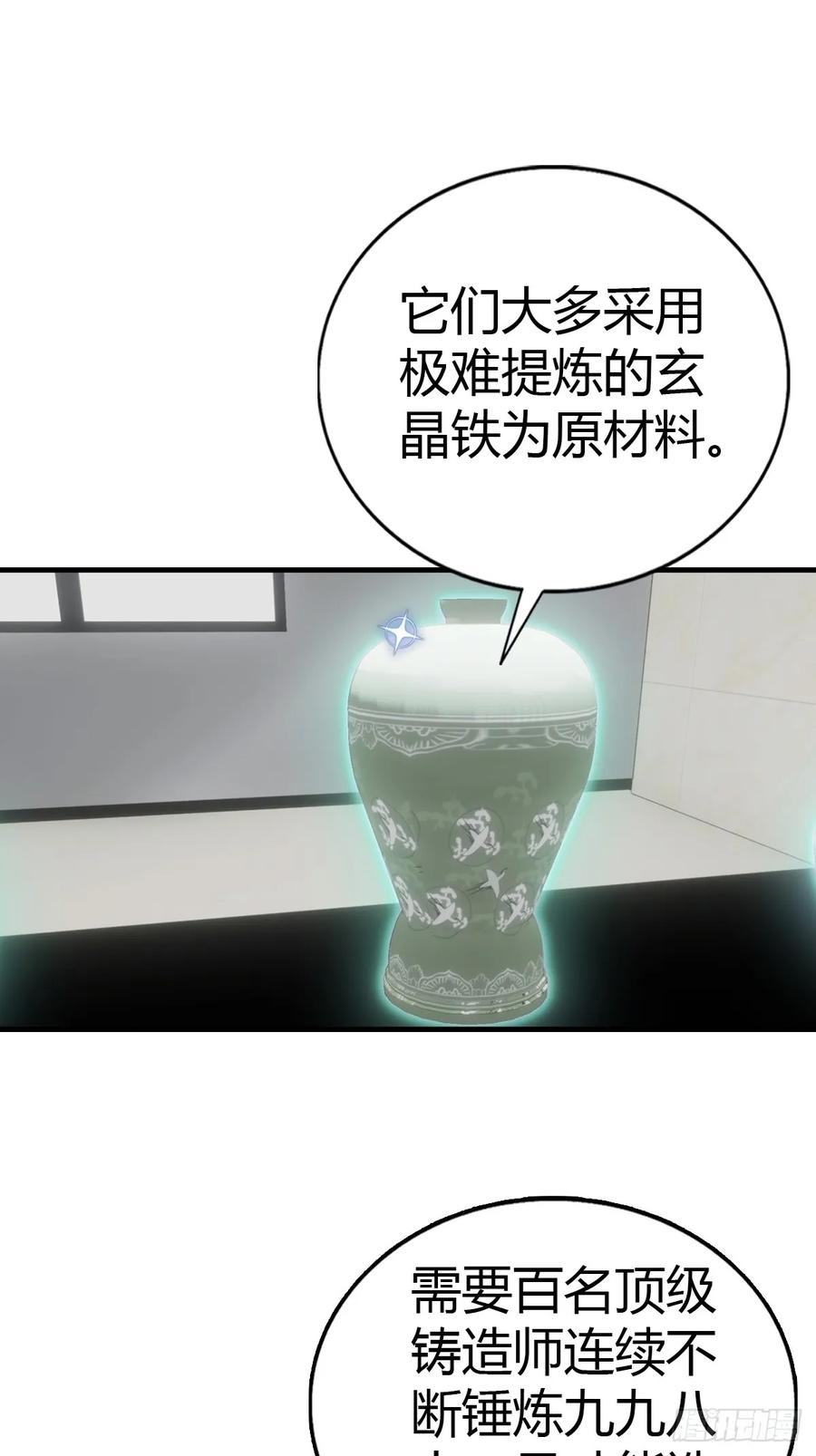 《都市圣手：我即医武巅峰》第100话 做客刹焱盟 第39页