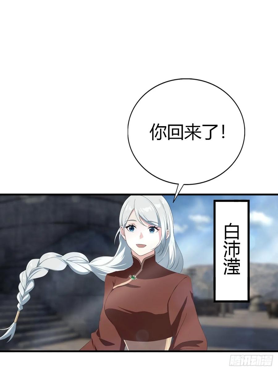 《都市圣手：我即医武巅峰》第100话 做客刹焱盟 第21页