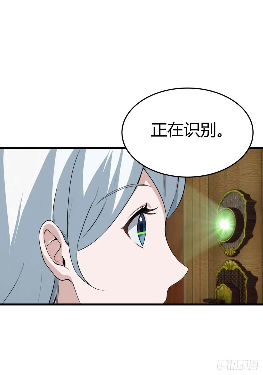 《都市圣手：我即医武巅峰》第100话 做客刹焱盟 第45页
