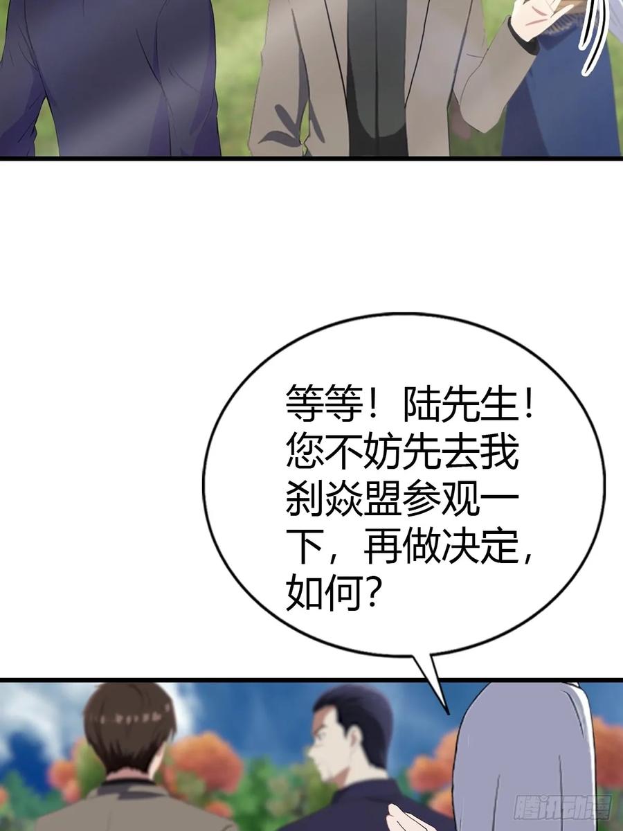 《都市圣手：我即医武巅峰》第100话 做客刹焱盟 第8页