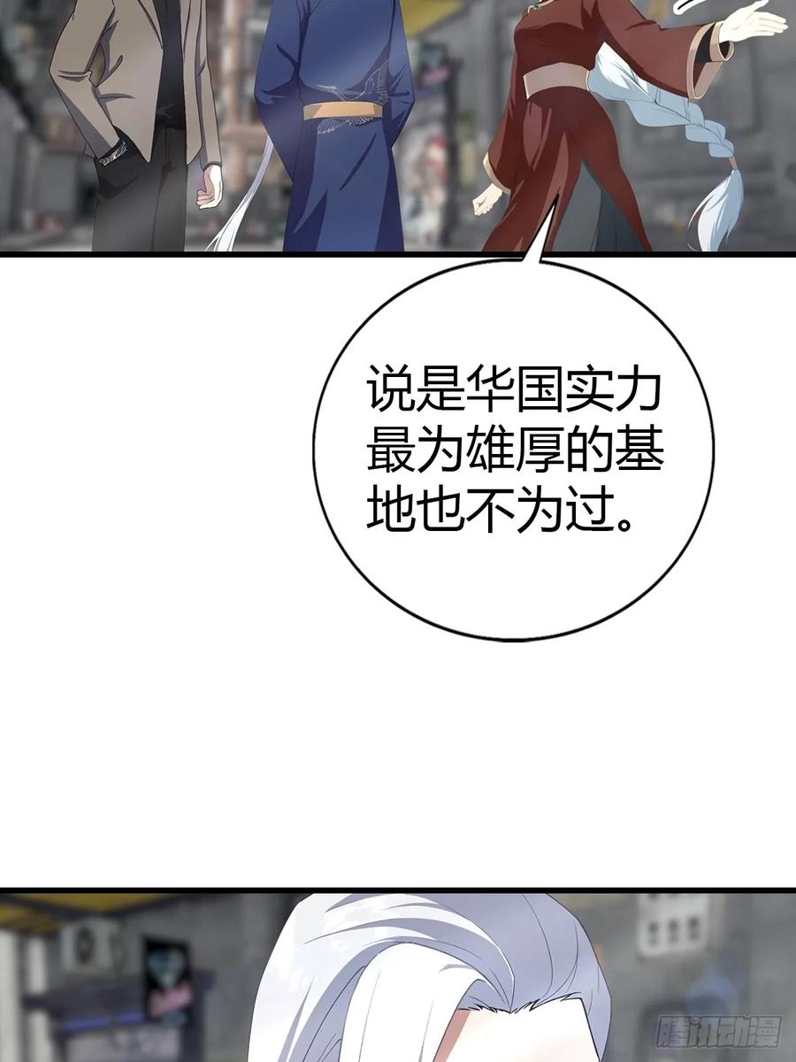 《都市圣手：我即医武巅峰》第100话 做客刹焱盟 第27页