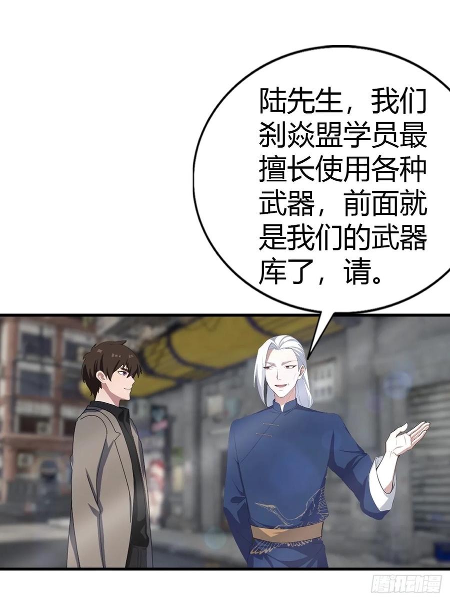 《都市圣手：我即医武巅峰》第100话 做客刹焱盟 第30页