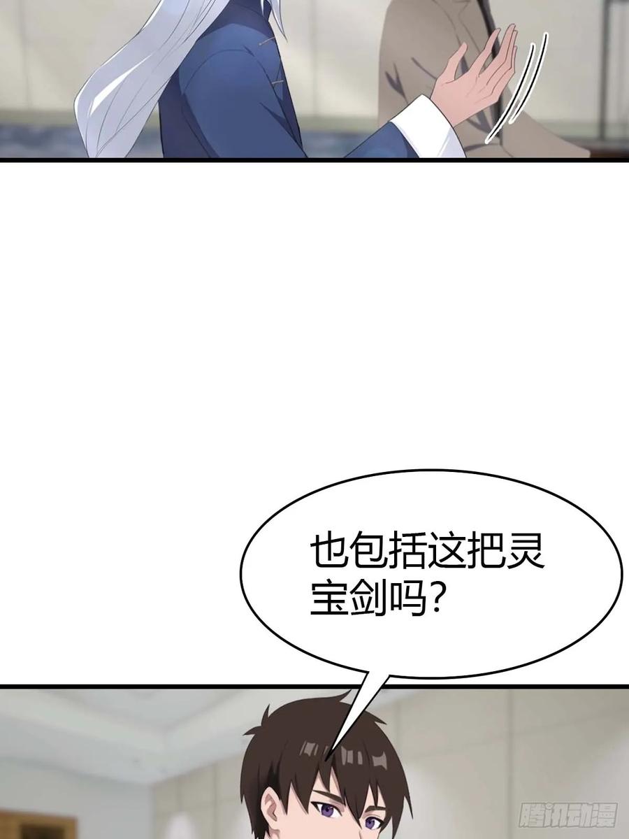 《都市圣手：我即医武巅峰》第100话 做客刹焱盟 第53页