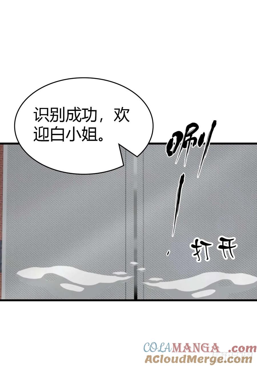《都市圣手：我即医武巅峰》第100话 做客刹焱盟 第46页