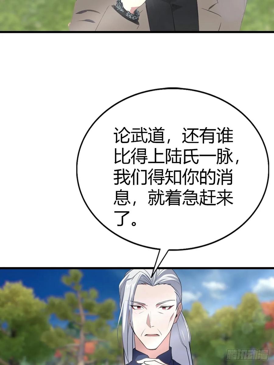 《都市圣手：我即医武巅峰》第100话 做客刹焱盟 第6页