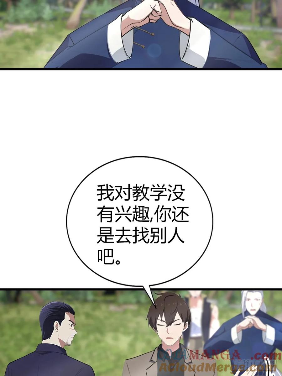 《都市圣手：我即医武巅峰》第100话 做客刹焱盟 第7页
