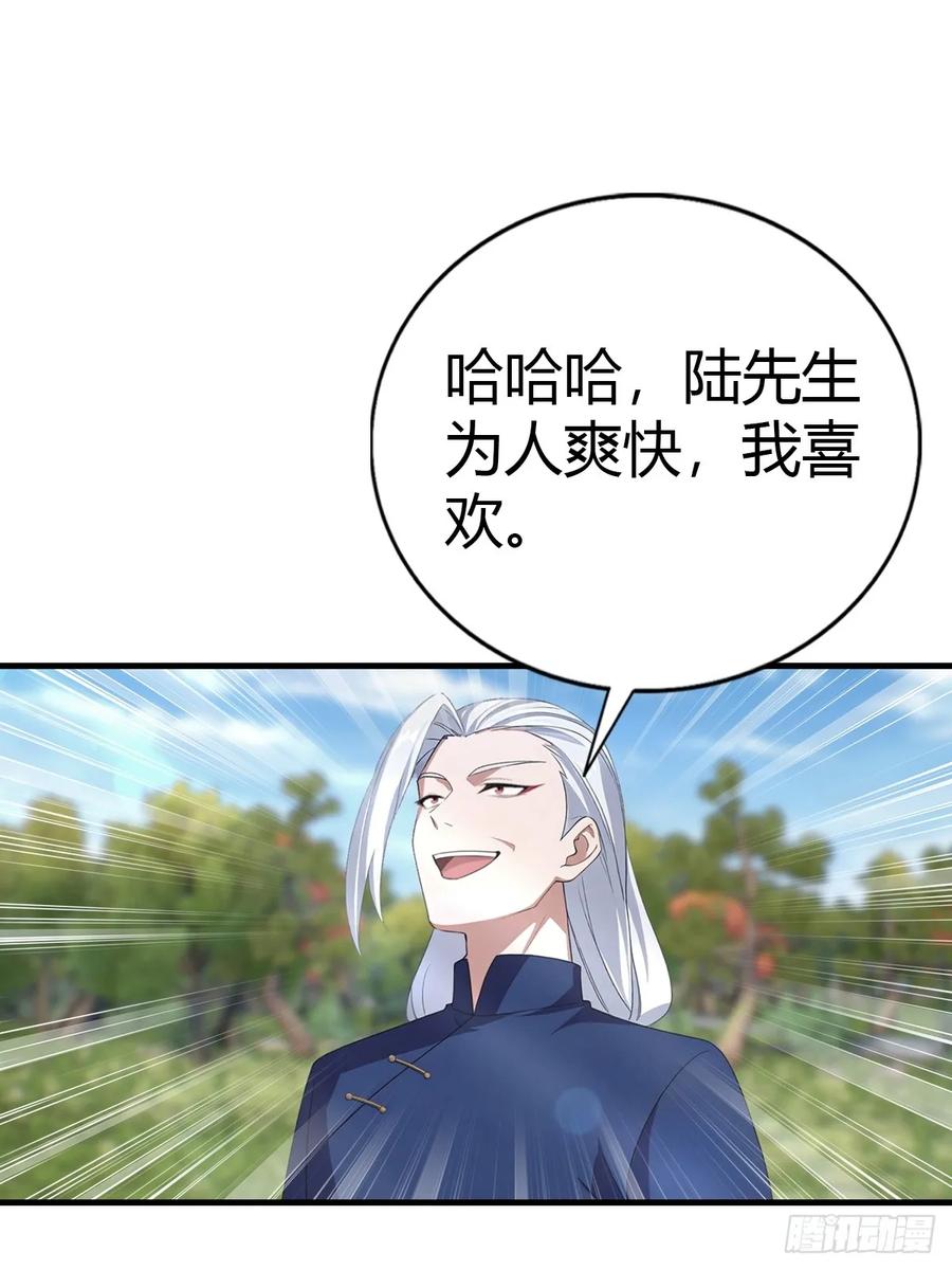 《都市圣手：我即医武巅峰》第100话 做客刹焱盟 第3页