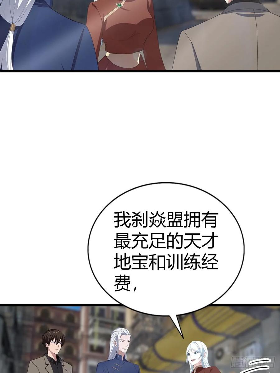 《都市圣手：我即医武巅峰》第100话 做客刹焱盟 第26页