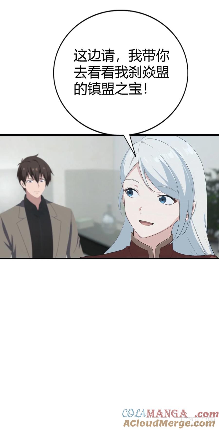 《都市圣手：我即医武巅峰》第100话 做客刹焱盟 第43页