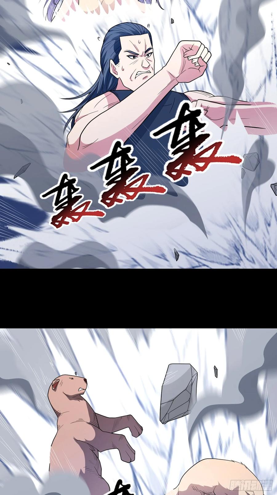 《御神重生》第101话 愿赌服输 第32页