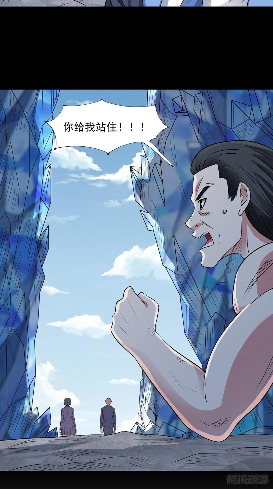《御神重生》第101话 愿赌服输 第35页
