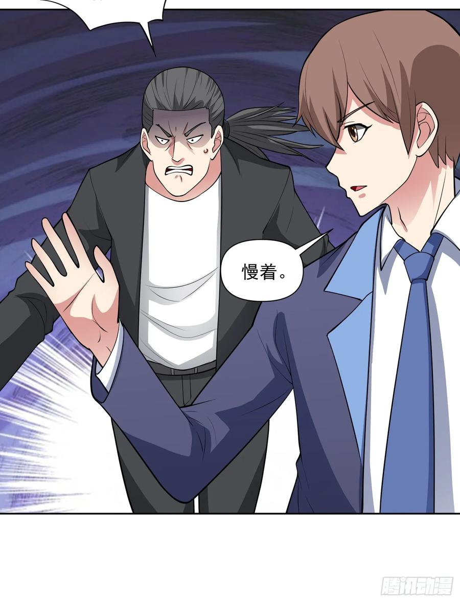 《御神重生》第101话 愿赌服输 第14页