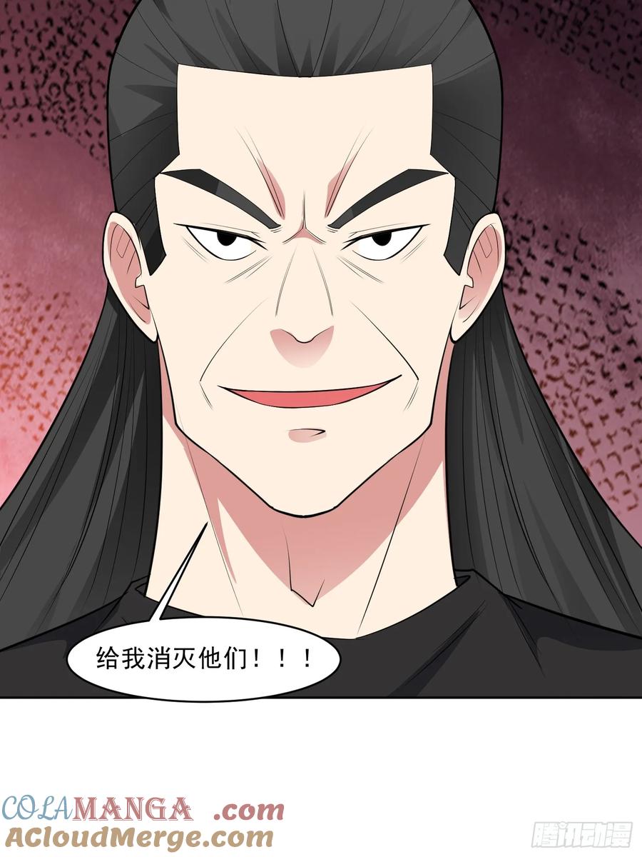 《御神重生》第101话 愿赌服输 第25页