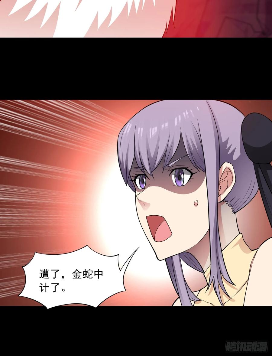 《御神重生》第101话 愿赌服输 第6页