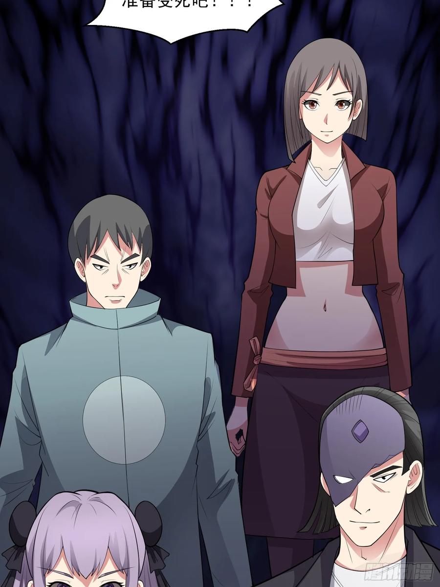 《御神重生》第101话 愿赌服输 第20页