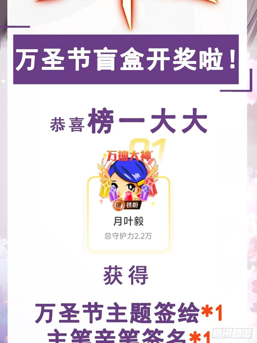 《御神重生》第101话 愿赌服输 第51页