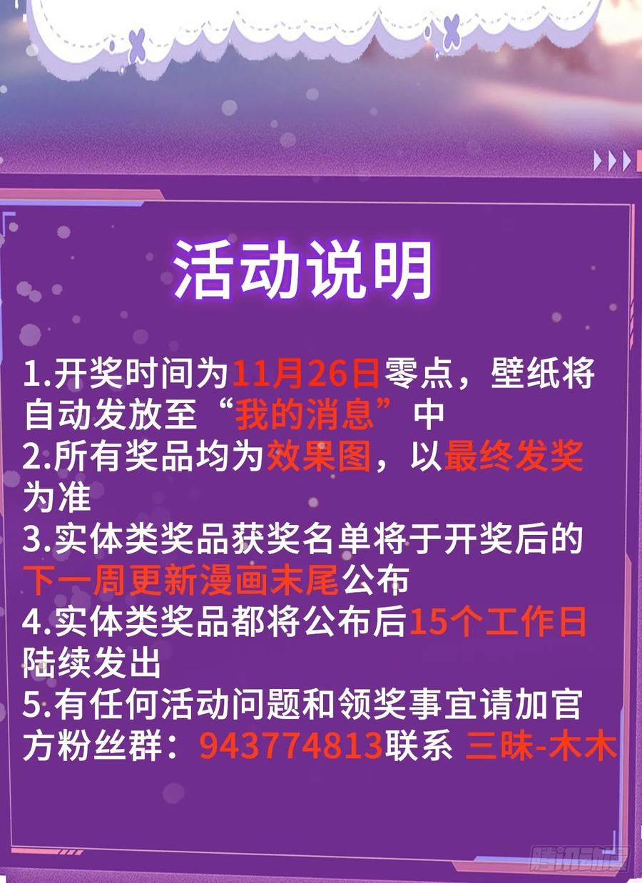 《御神重生》第101话 愿赌服输 第53页
