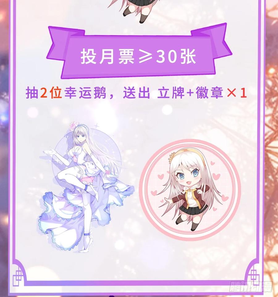 《御神重生》第101话 愿赌服输 第48页