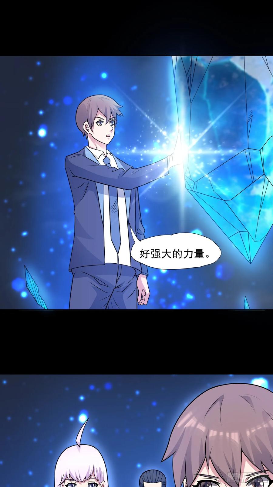 《御神重生》第101话 愿赌服输 第42页