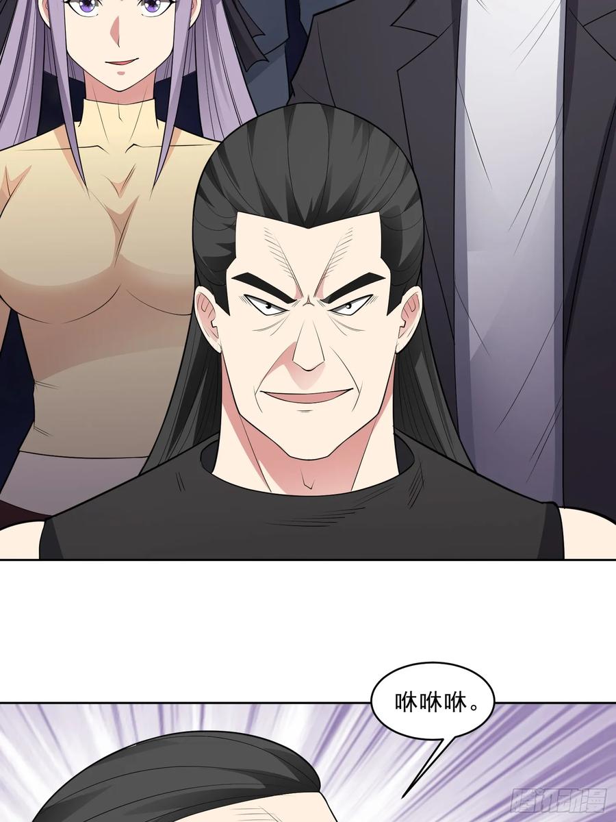 《御神重生》第101话 愿赌服输 第21页