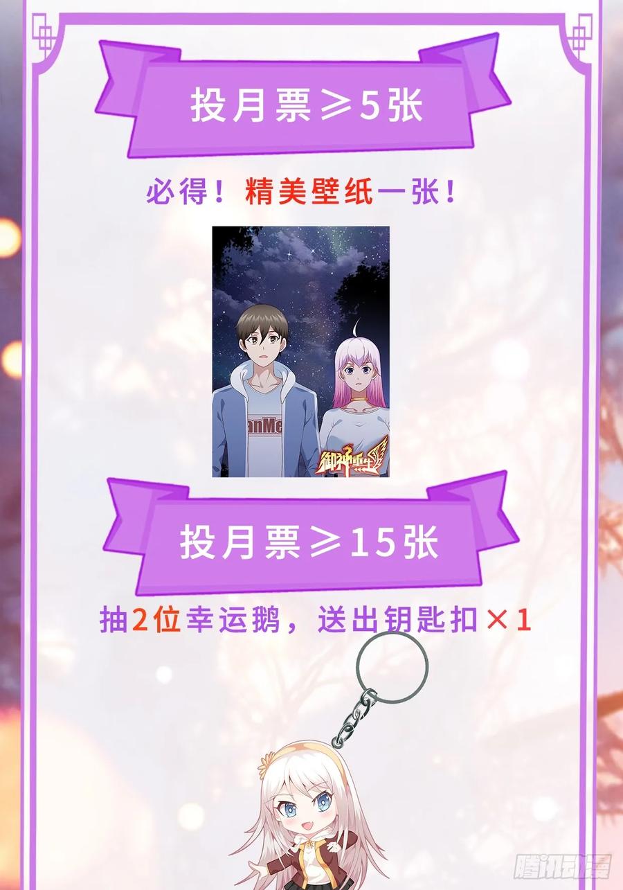 《御神重生》第101话 愿赌服输 第47页