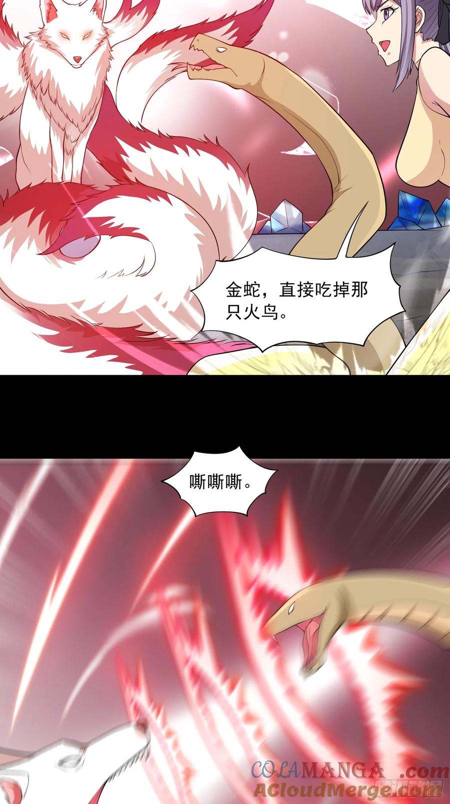 《御神重生》第101话 愿赌服输 第4页