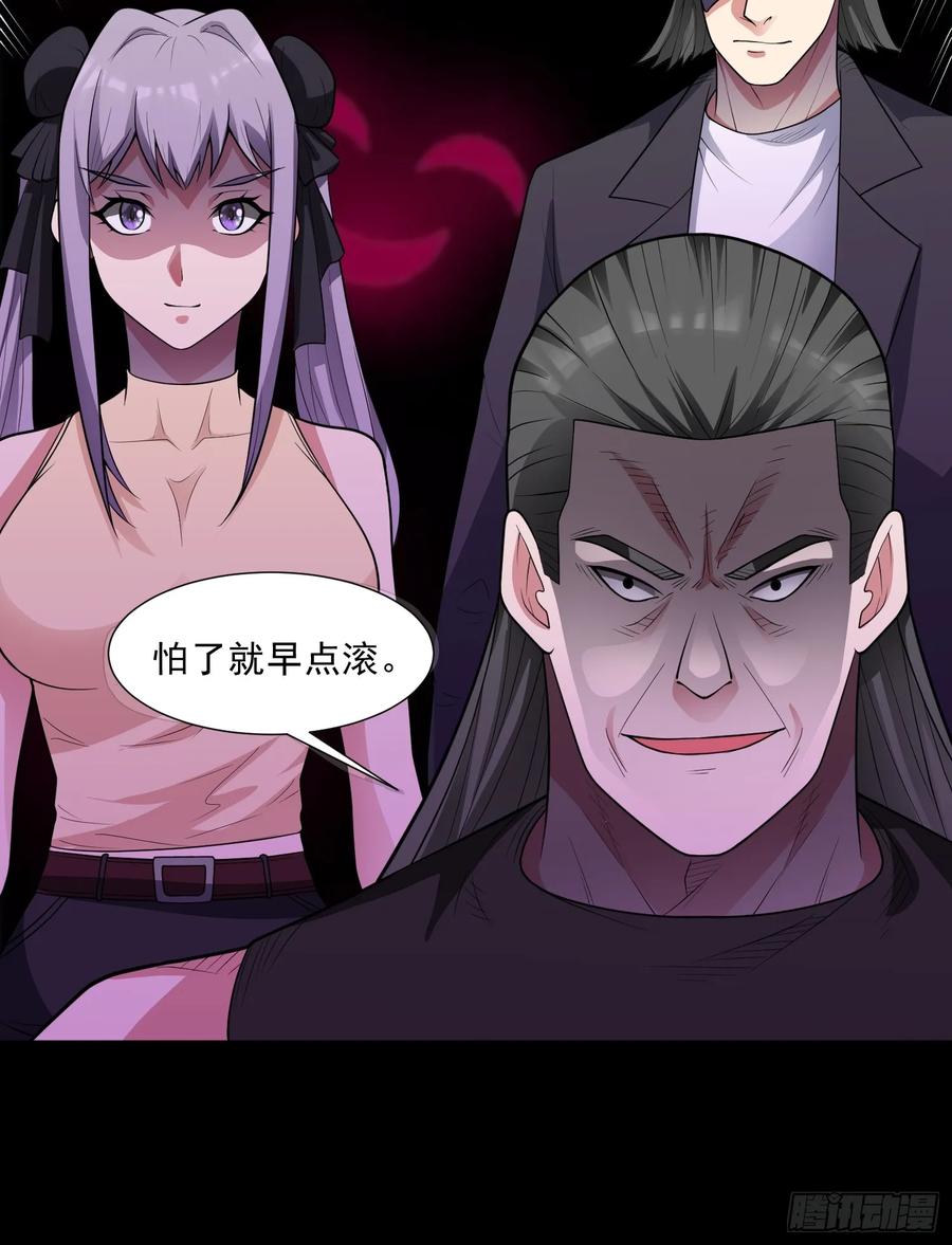 《御神重生》第101话 愿赌服输 第18页