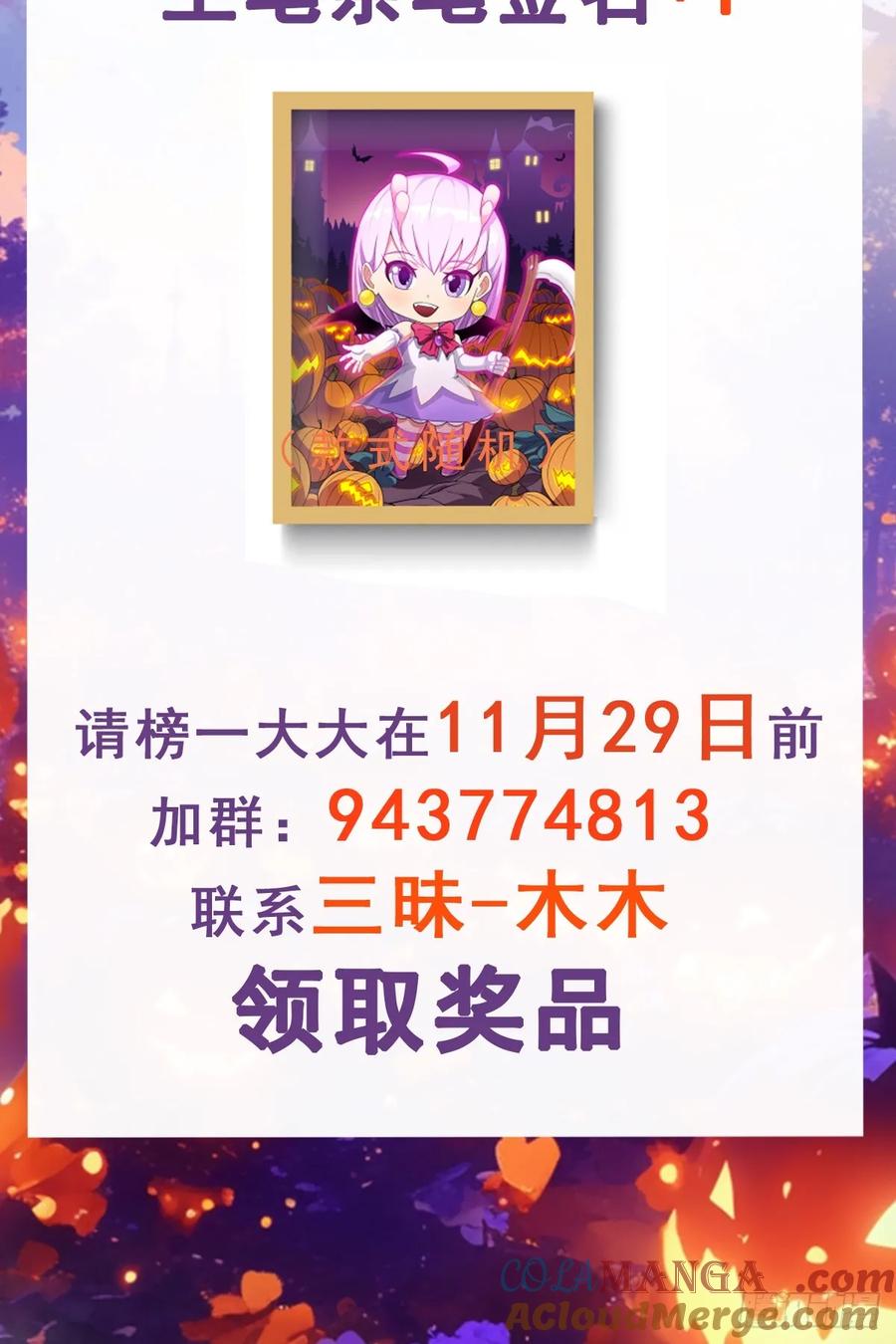 《御神重生》第101话 愿赌服输 第52页