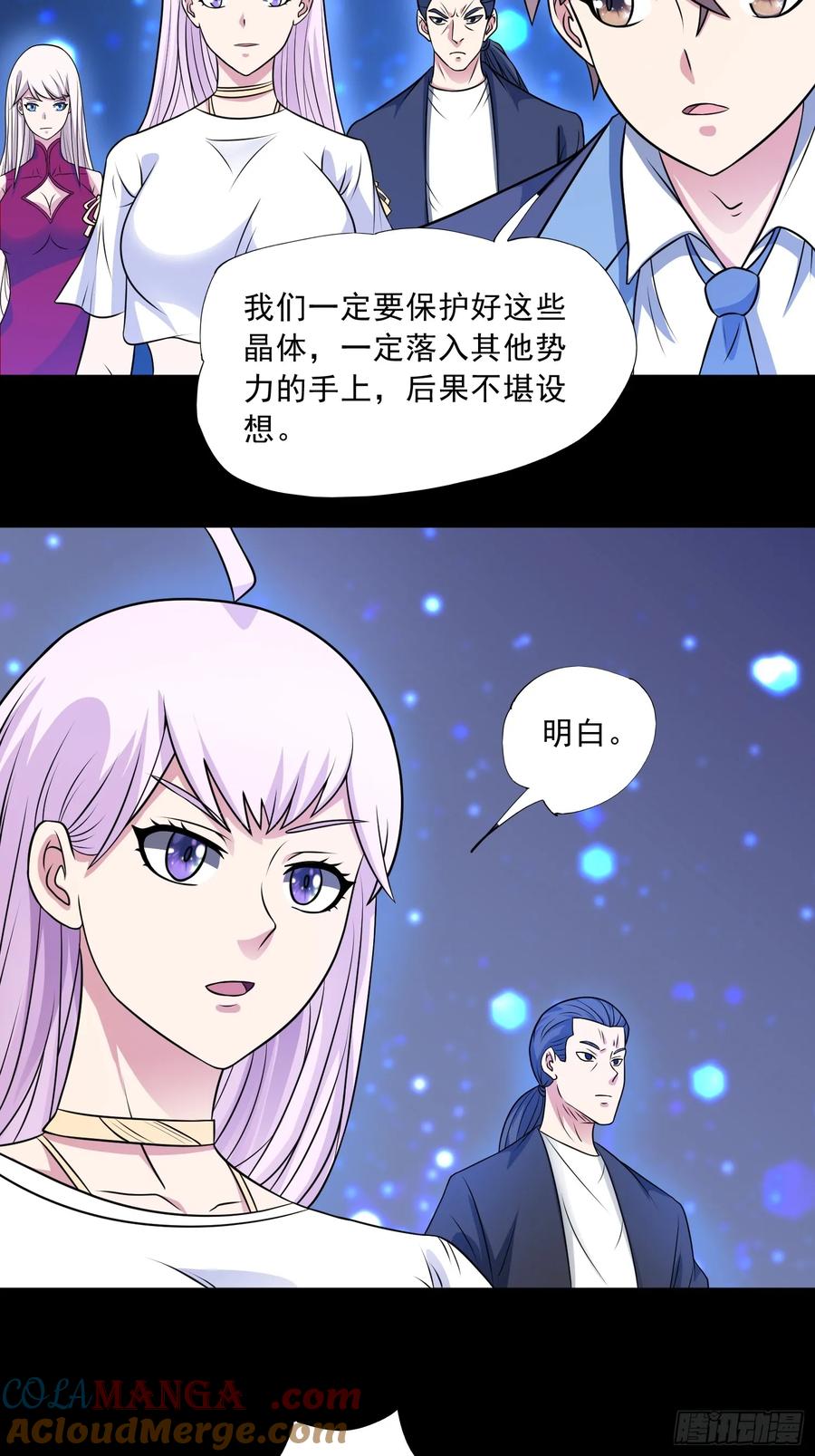 《御神重生》第101话 愿赌服输 第43页