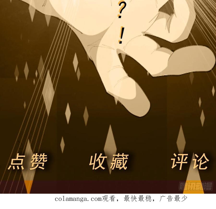 《御神重生》第101话 愿赌服输 第56页