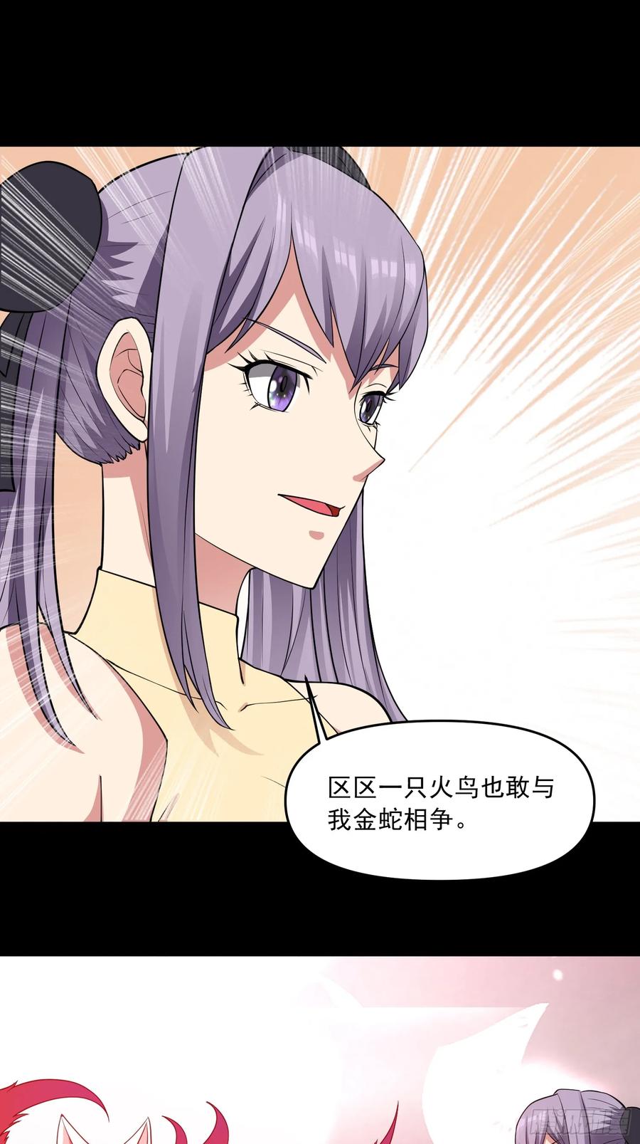 《御神重生》第101话 愿赌服输 第3页