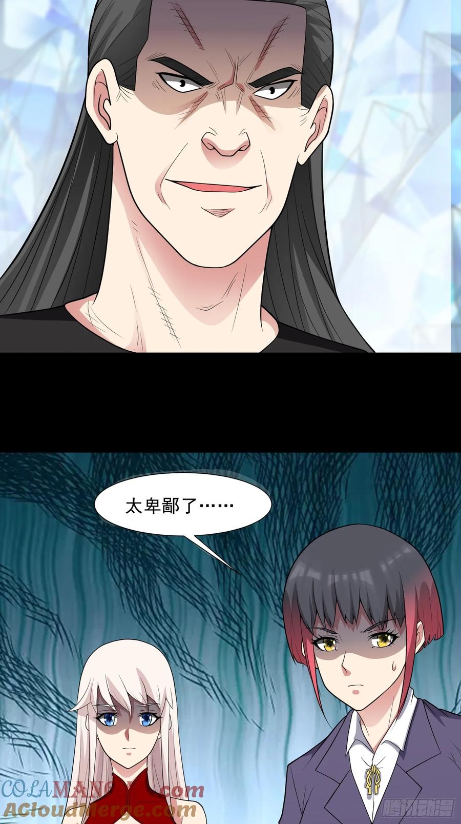 《御神重生》第101话 愿赌服输 第16页