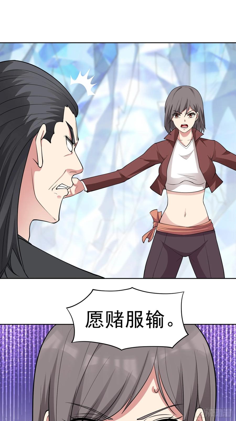 《御神重生》第101话 愿赌服输 第11页