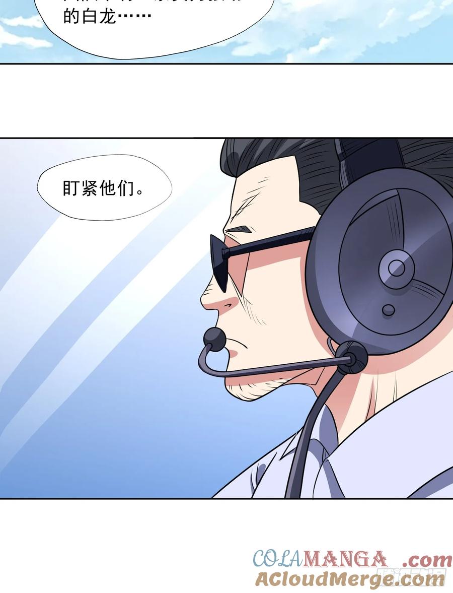 《御神重生》第101话 愿赌服输 第37页