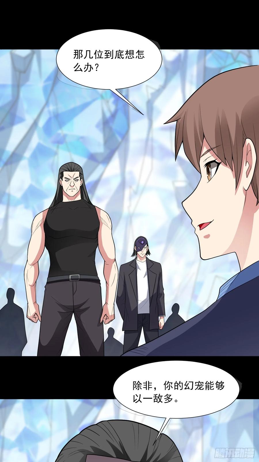 《御神重生》第101话 愿赌服输 第15页