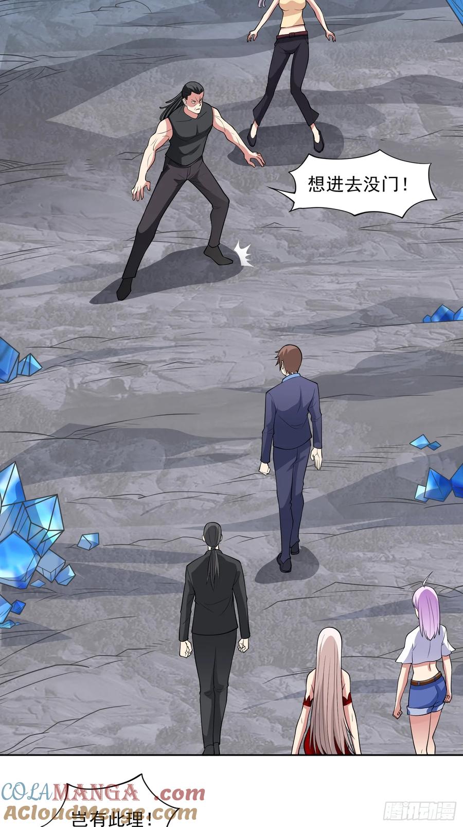 《御神重生》第101话 愿赌服输 第13页