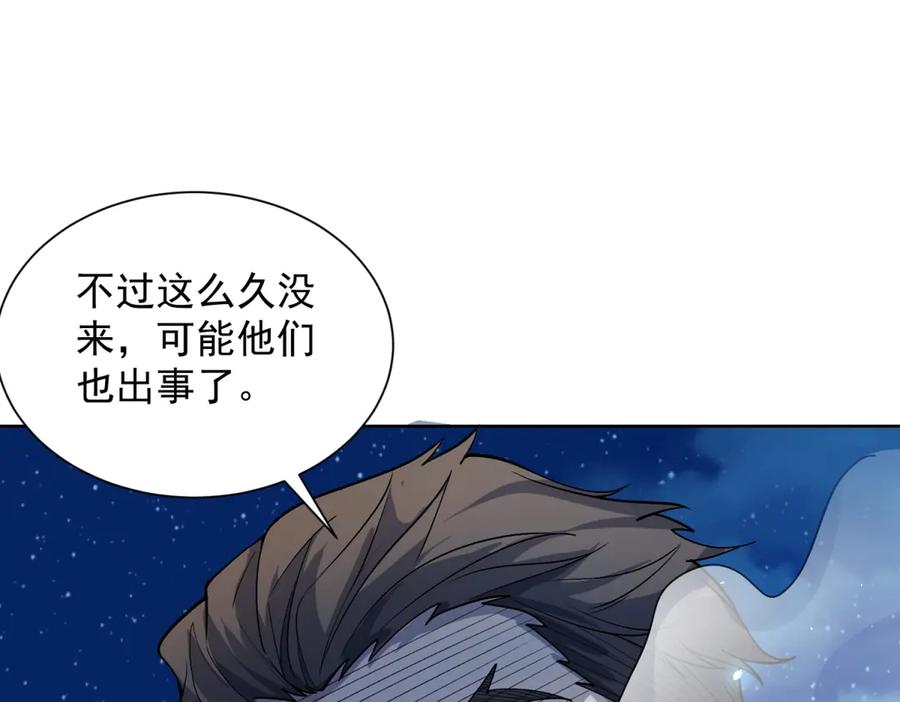 《我的诸神医院》第10话 人形雾棂 第104页