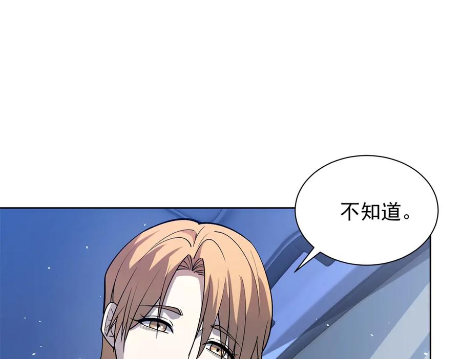 《我的诸神医院》第10话 人形雾棂 第119页