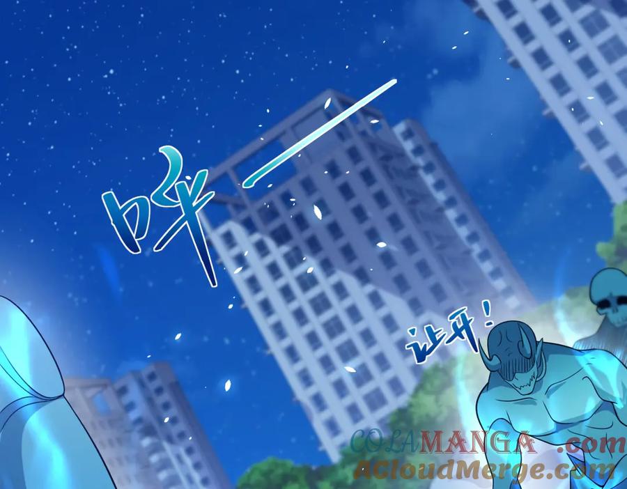 《我的诸神医院》第10话 人形雾棂 第89页