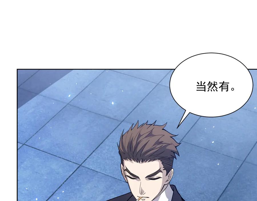 《我的诸神医院》第10话 人形雾棂 第102页