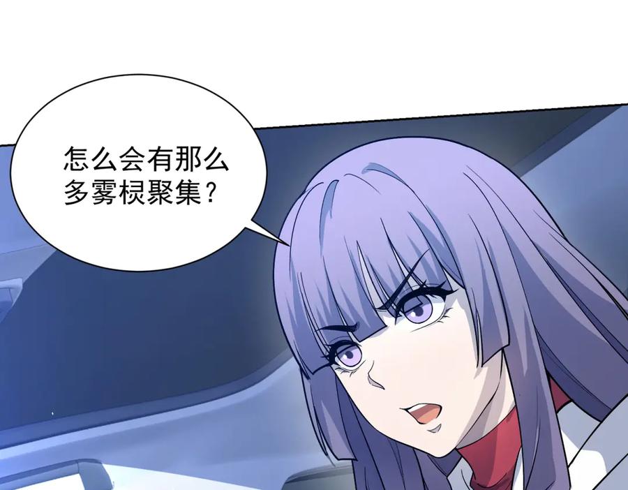 《我的诸神医院》第10话 人形雾棂 第112页