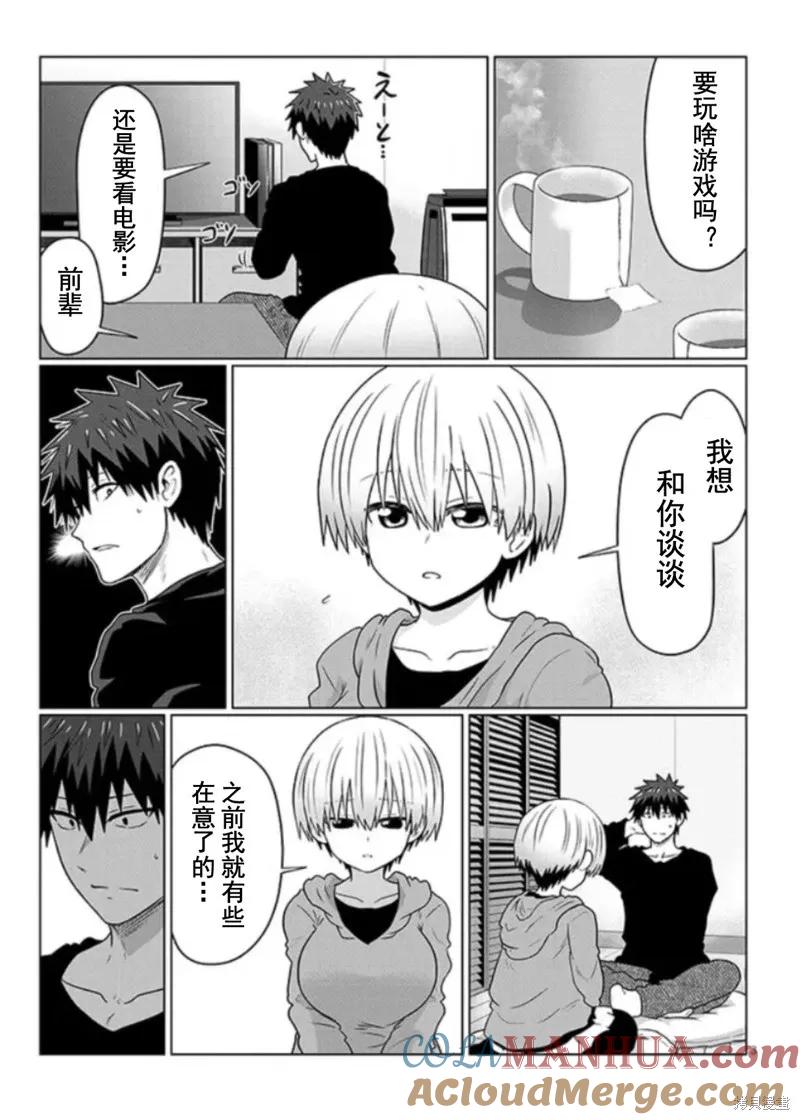 宇崎酱想要玩耍 第100话 第3页