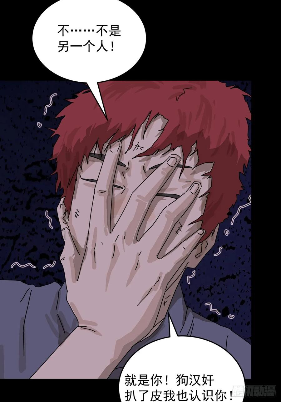 山傀：山神诡录 - 踏破归墟（二七） - 第18张图