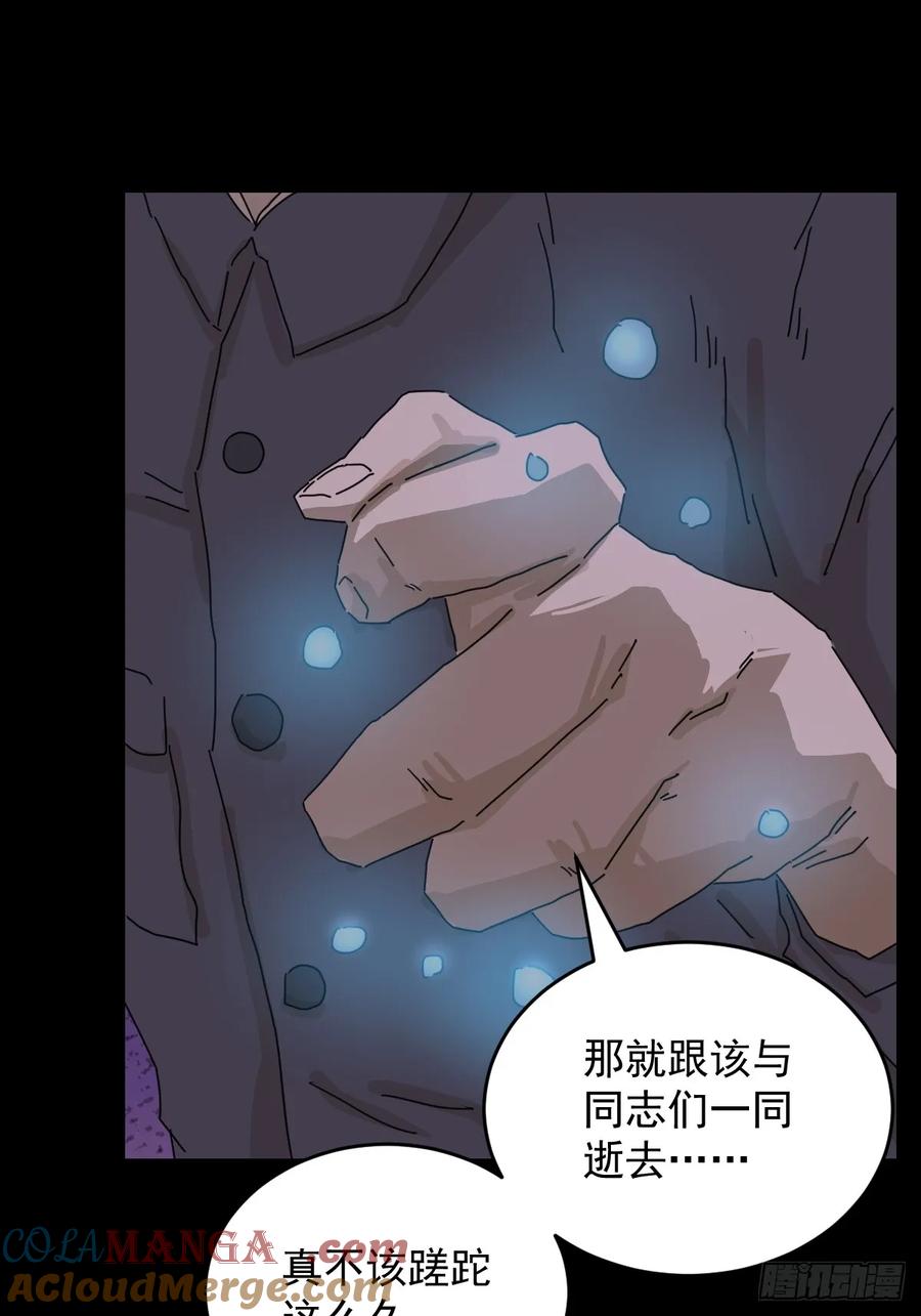 山傀：山神诡录 - 踏破归墟（二七） - 第11张图